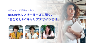 【イベントレポート・2022.08.02開催】自分らしいキャリアを築くために――女性リーダーたちが語る「秘訣」と、描いた軌跡。