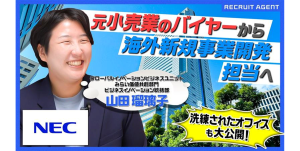 元小売業バイヤーから、キャリア入社で海外新規事業開発へ。イノベーションを生み出す仕事に迫る。