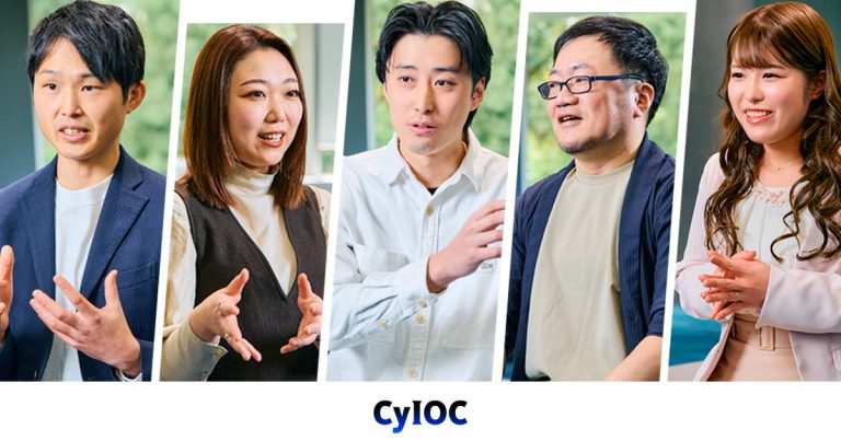 現場のプロが語る～日本のサイバー空間の安全・安心を守る「CyIOC(サイオック)」の挑戦と使命～
